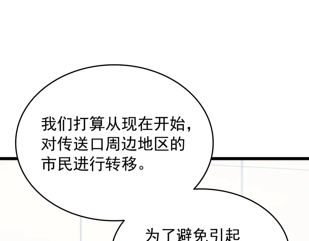 第154话 终结还是开始 第75页