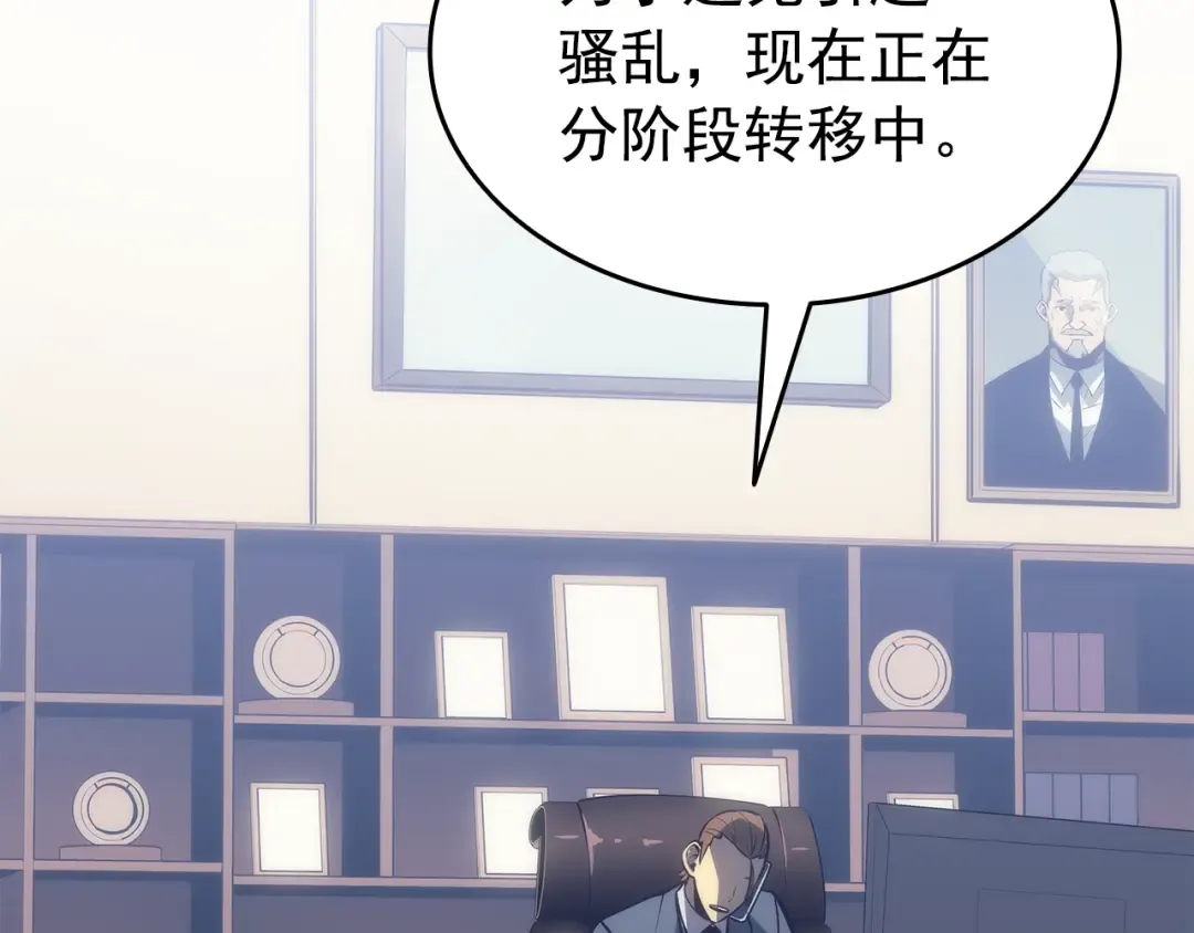 第154话 终结还是开始 第76页