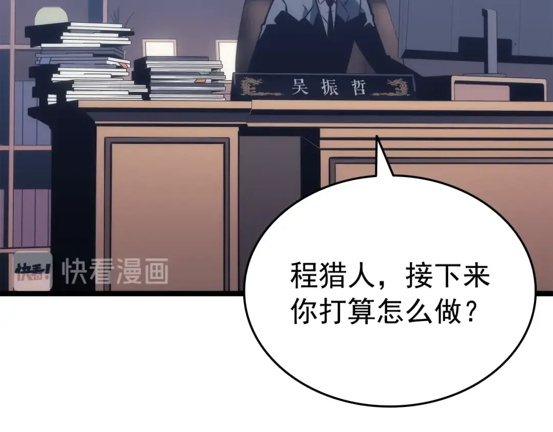 第154话 终结还是开始 第77页