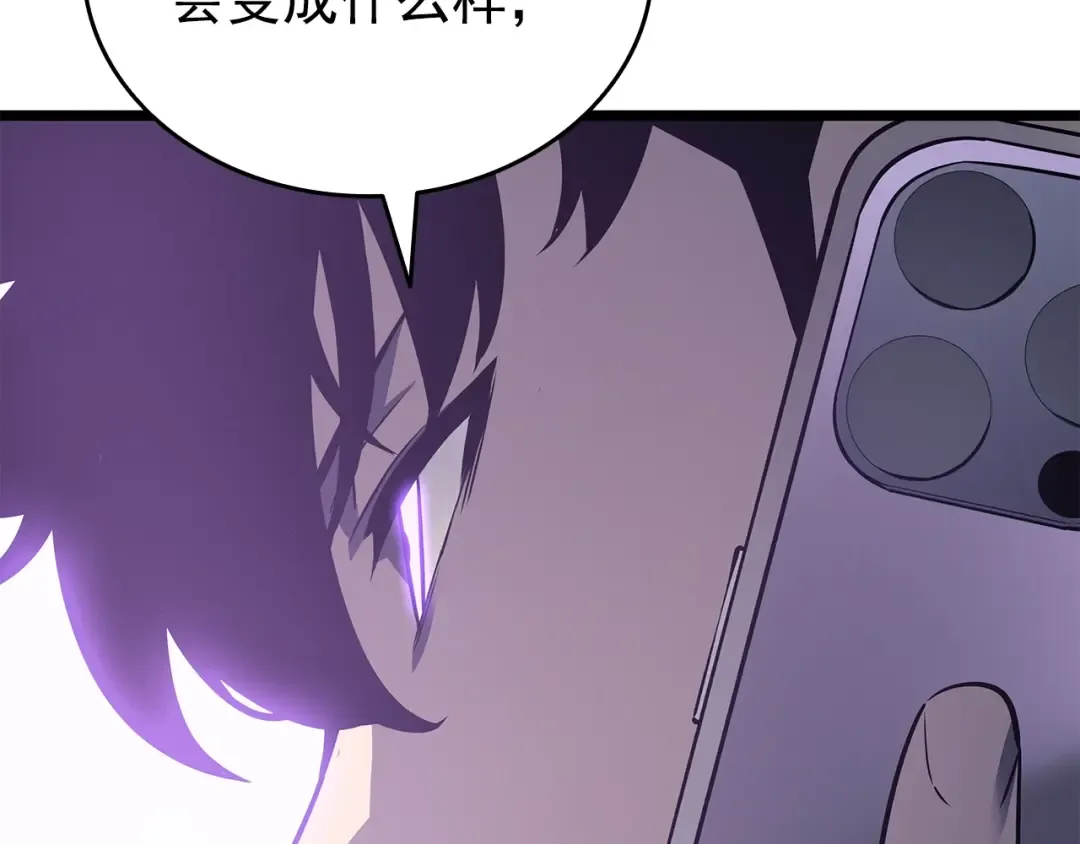 第154话 终结还是开始 第79页