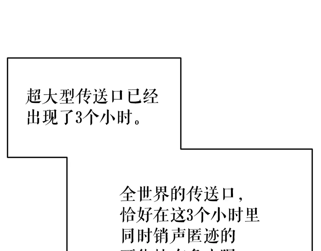 第154话 终结还是开始 第71页