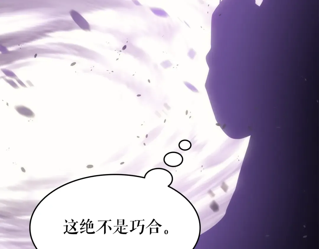 第154话 终结还是开始 第73页