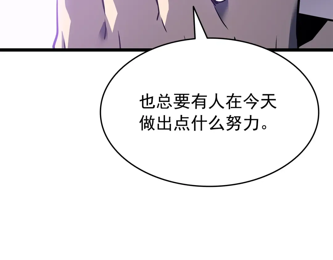 第154话 终结还是开始 第81页