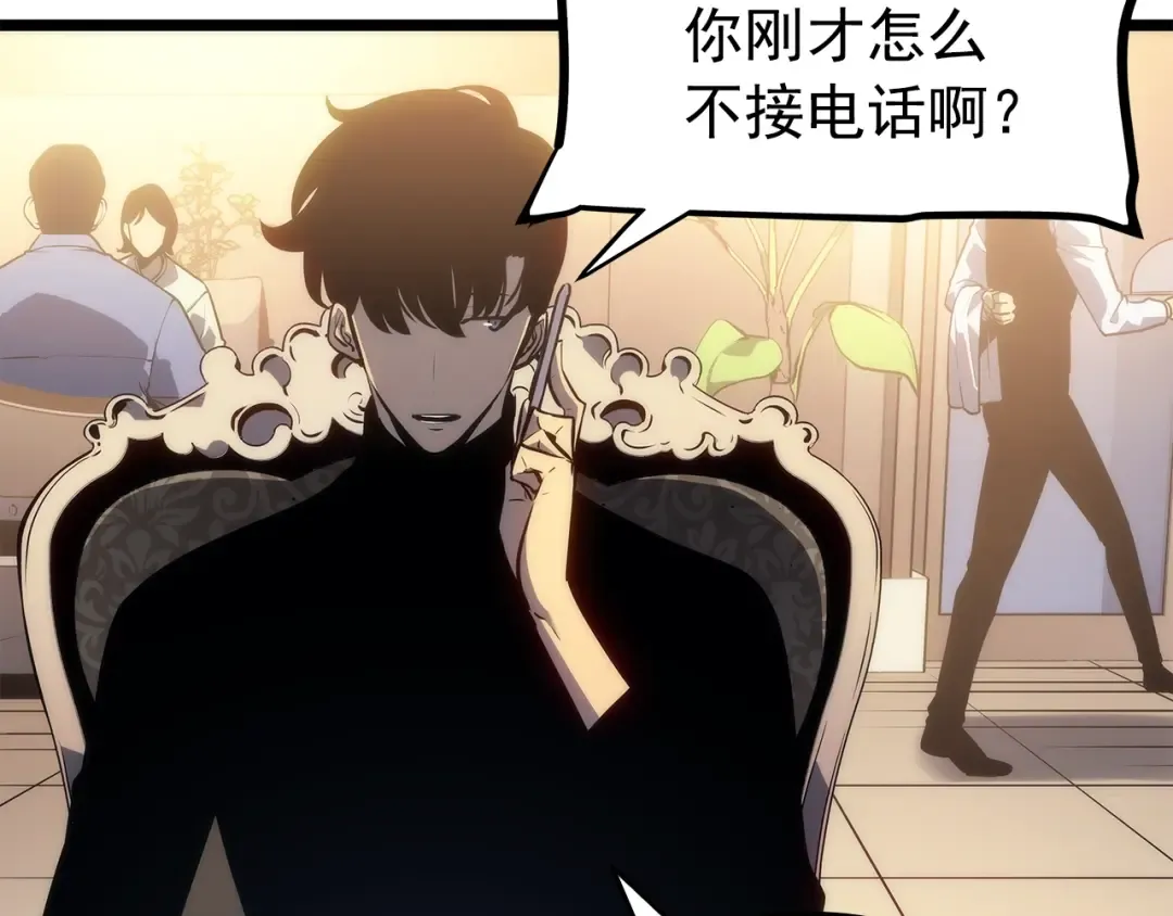 第156话 发疯的野兽 第140页