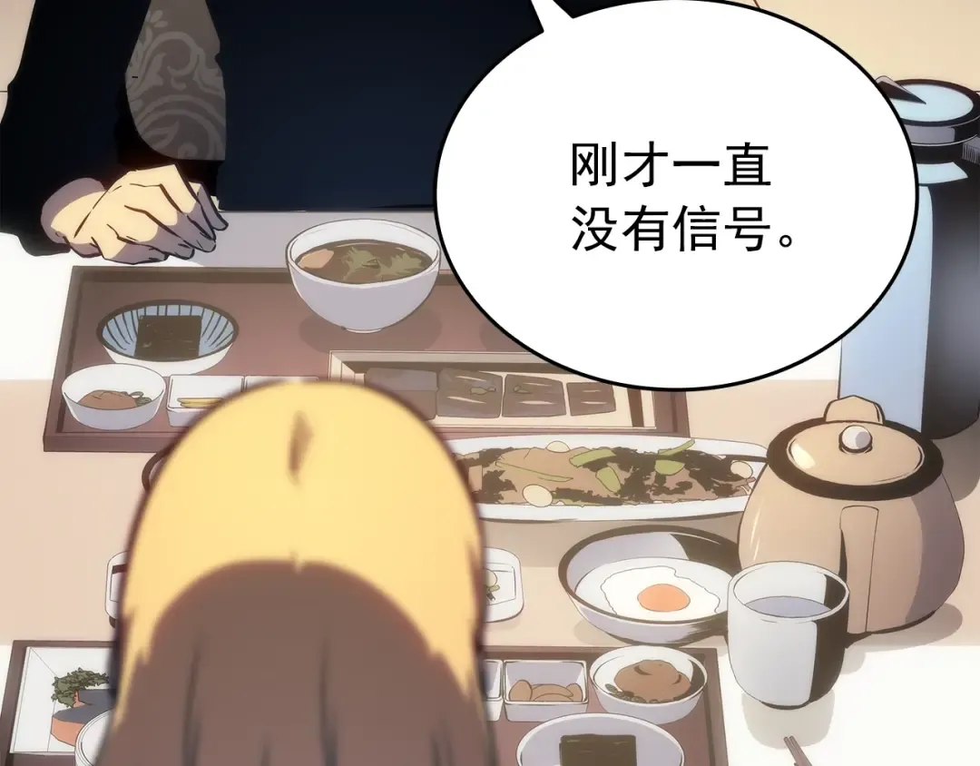 第156话 发疯的野兽 第141页