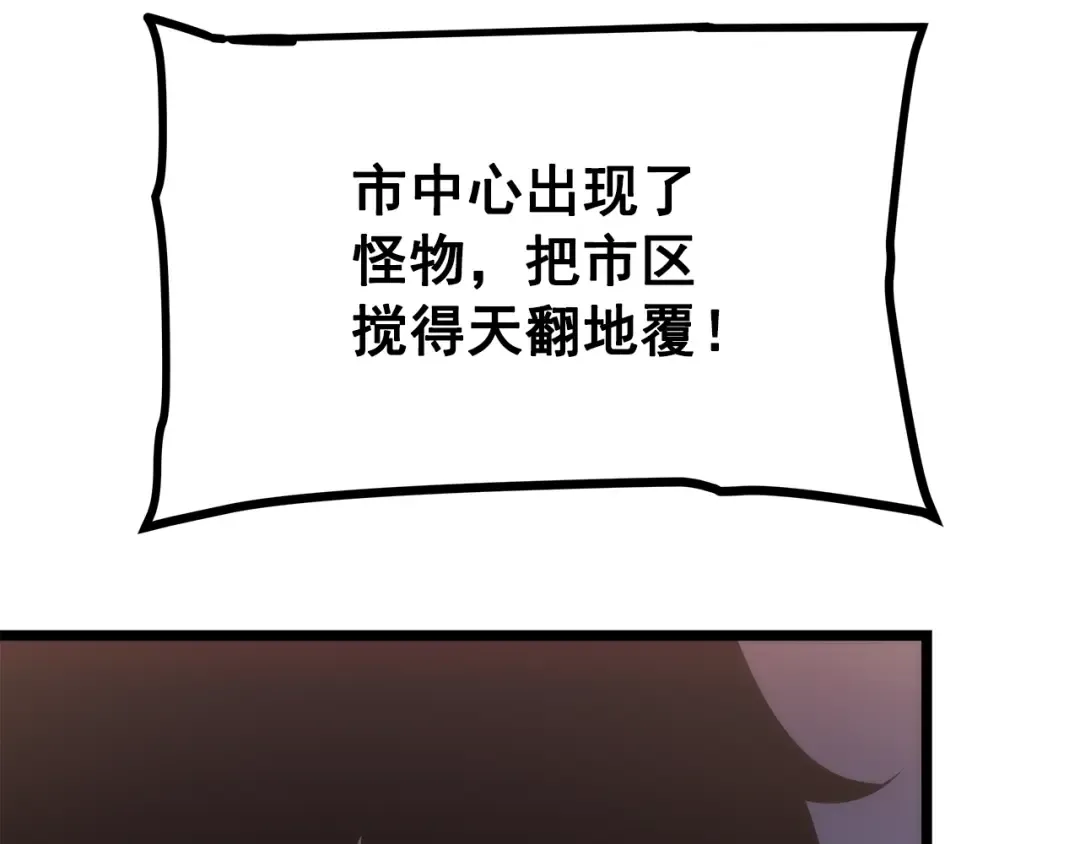 第156话 发疯的野兽 第143页