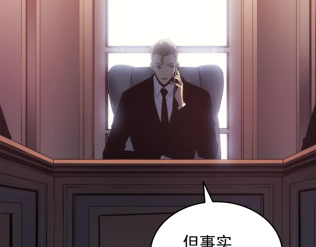 第156话 发疯的野兽 第148页