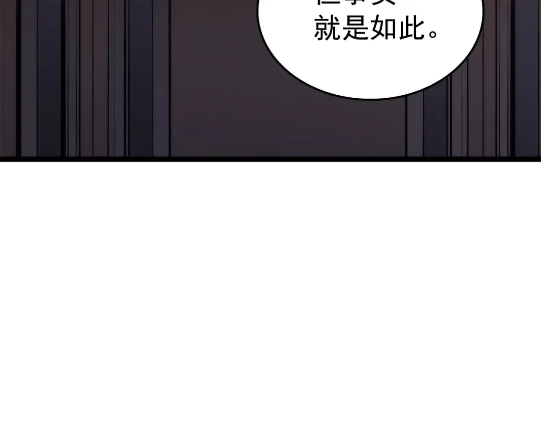 第156话 发疯的野兽 第149页