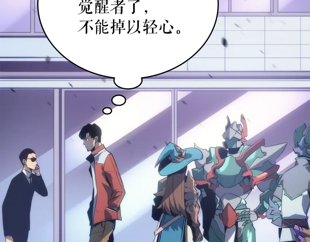 第156话 发疯的野兽 第14页