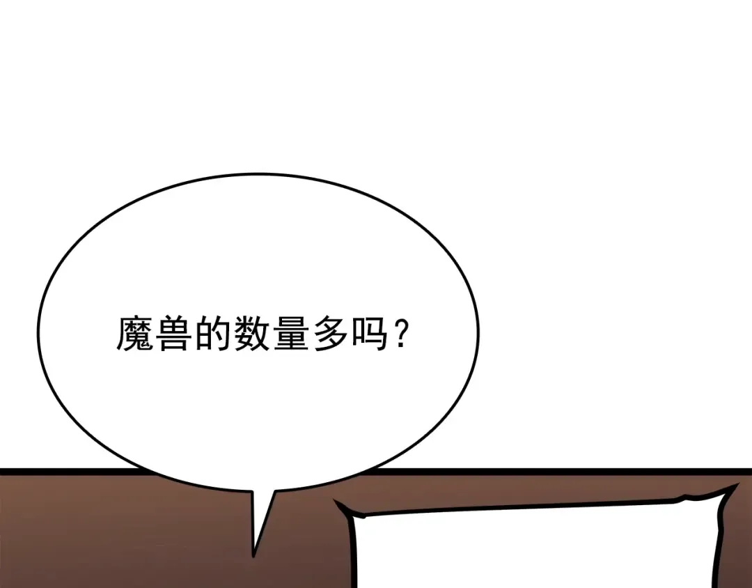 第156话 发疯的野兽 第150页
