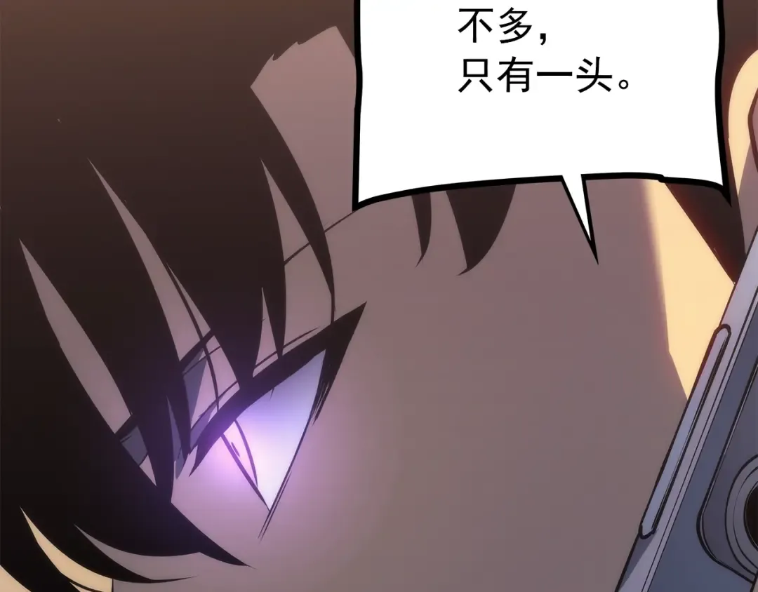 第156话 发疯的野兽 第151页