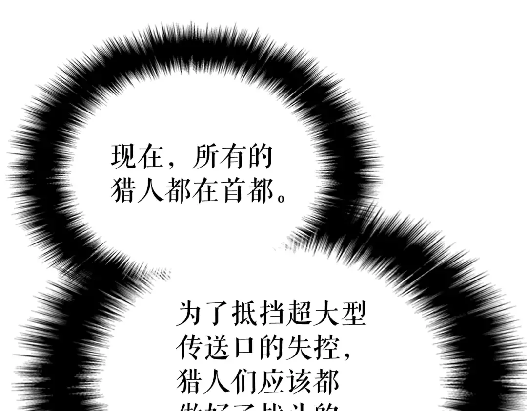 第156话 发疯的野兽 第154页