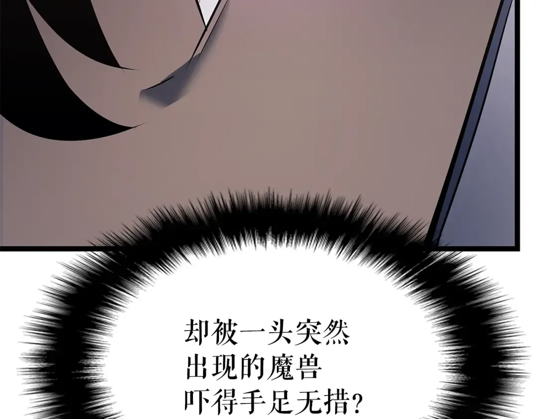 第156话 发疯的野兽 第156页