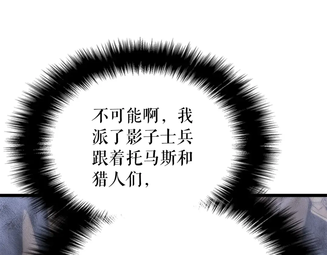 第156话 发疯的野兽 第161页