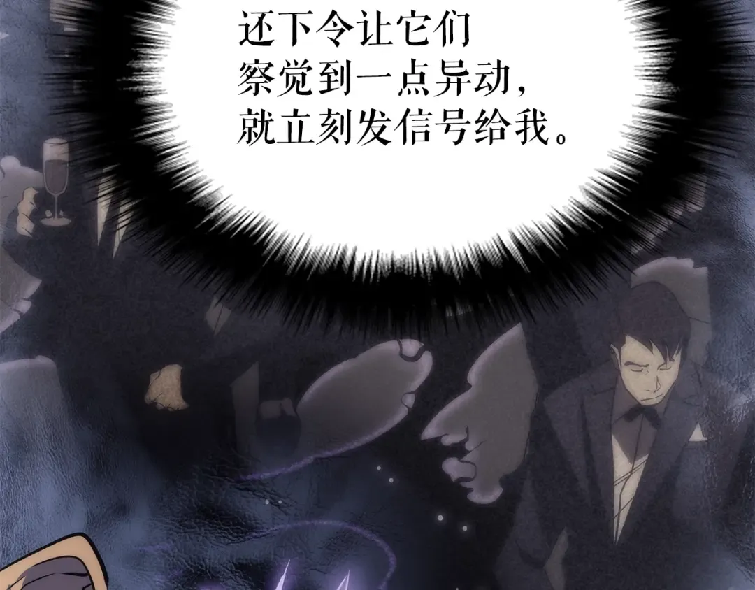 第156话 发疯的野兽 第162页