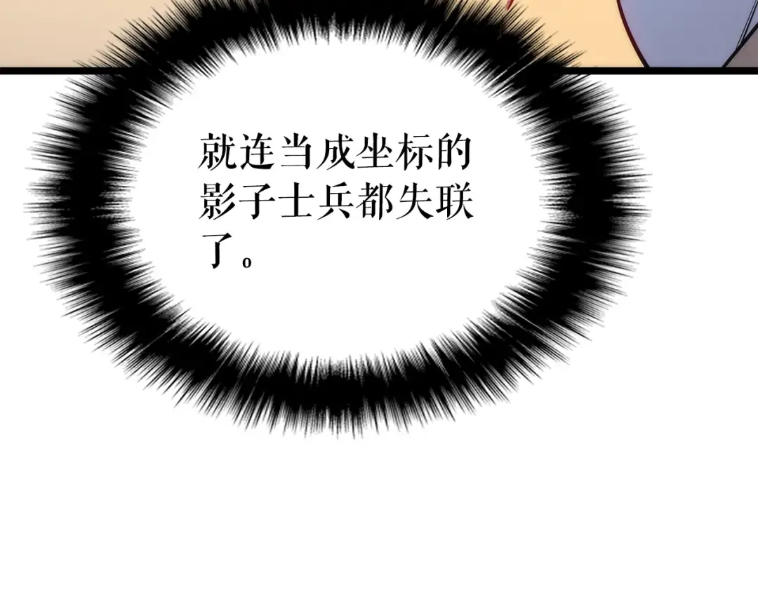第156话 发疯的野兽 第173页