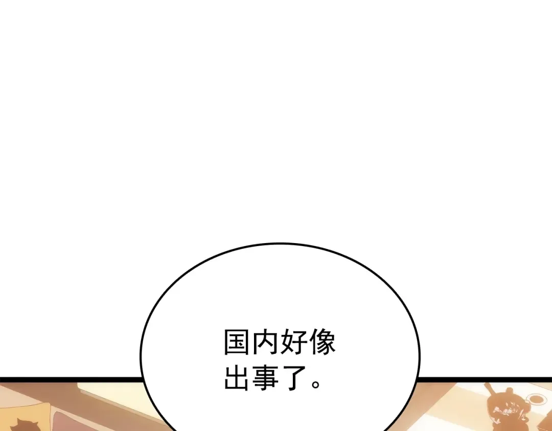 第156话 发疯的野兽 第174页