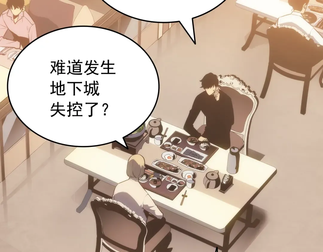 第156话 发疯的野兽 第175页