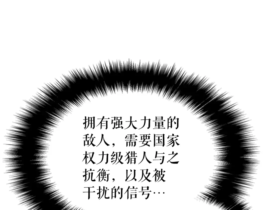 第156话 发疯的野兽 第177页
