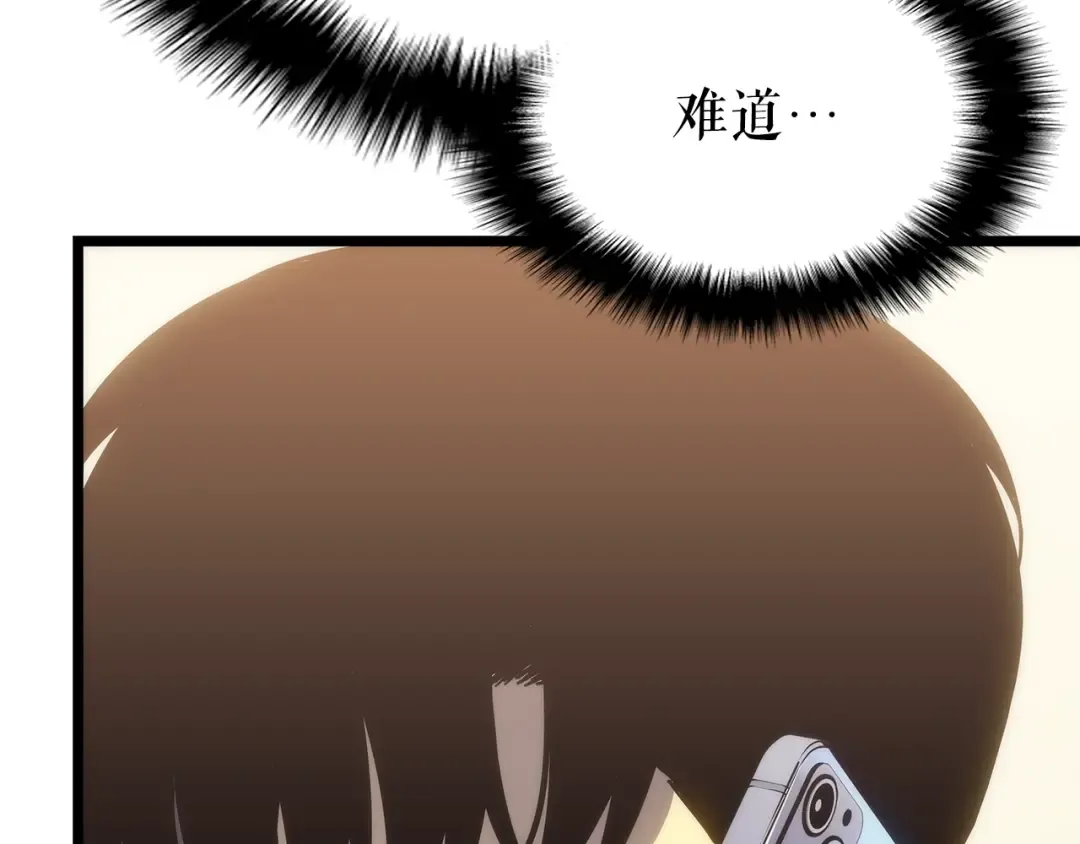 第156话 发疯的野兽 第178页