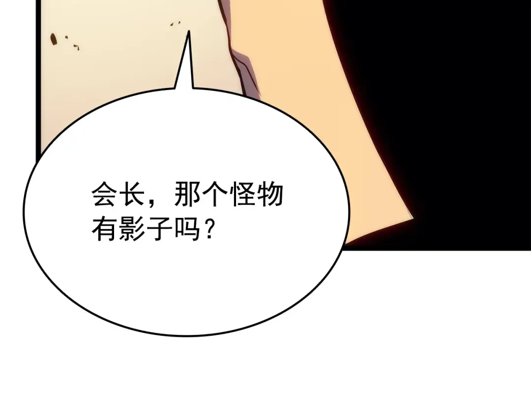 第156话 发疯的野兽 第180页