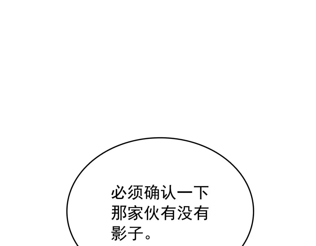 第156话 发疯的野兽 第181页