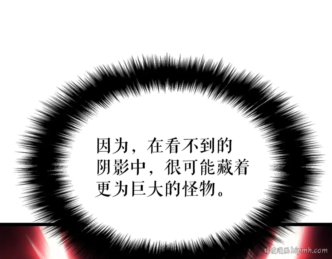第156话 发疯的野兽 第184页