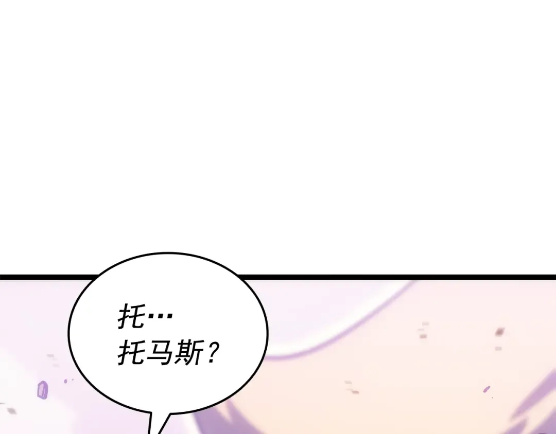 第156话 发疯的野兽 第189页