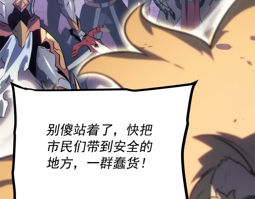 第156话 发疯的野兽 第193页