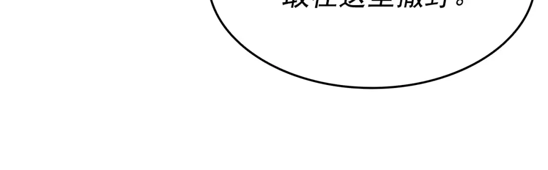 第156话 发疯的野兽 第197页