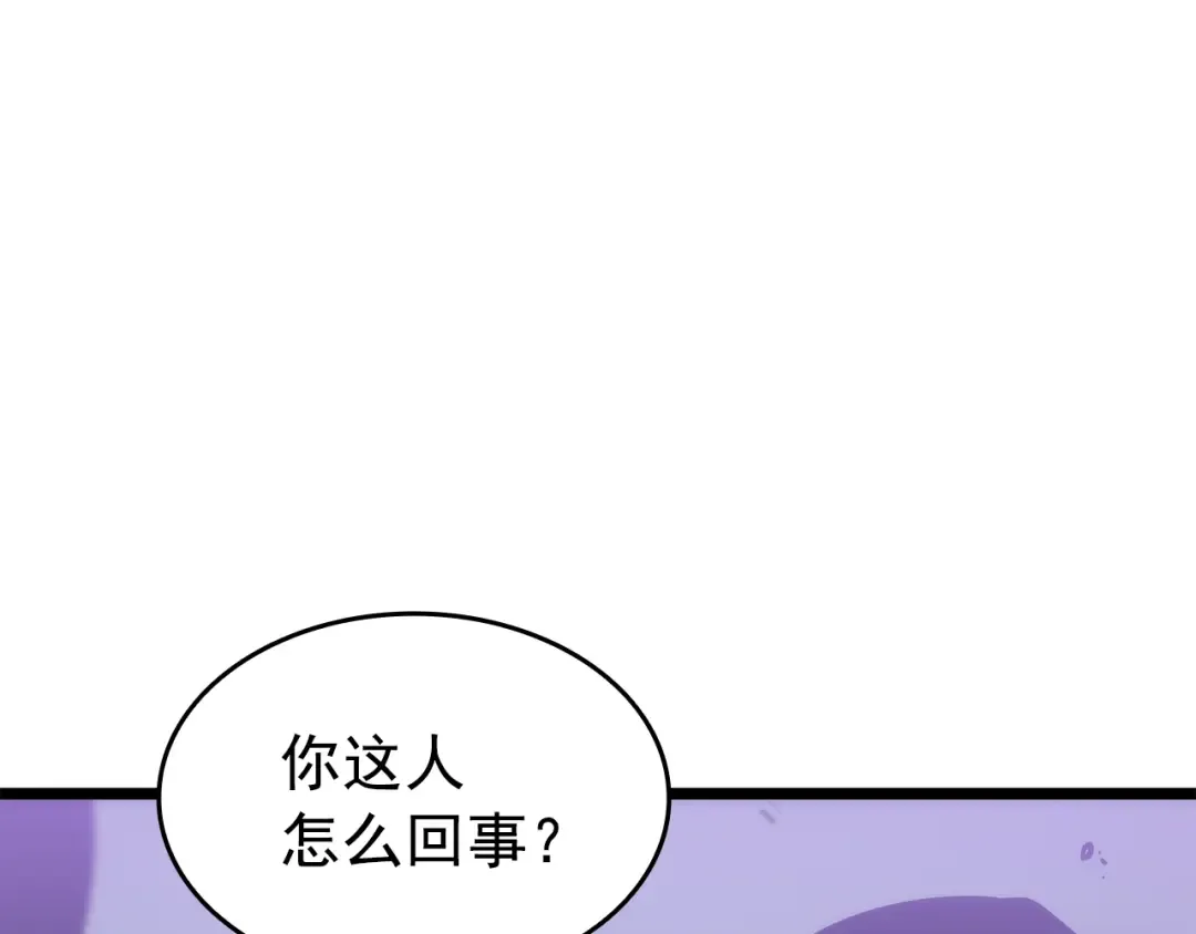 第156话 发疯的野兽 第19页