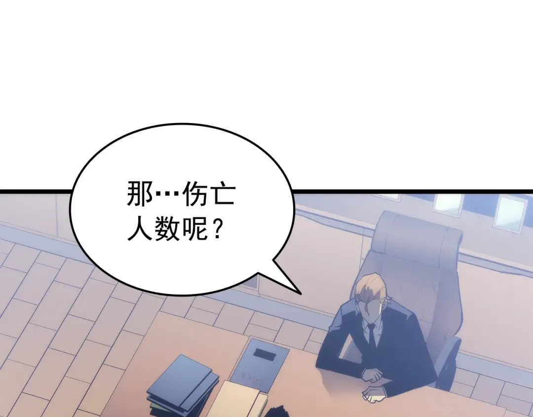 第156话 发疯的野兽 第102页