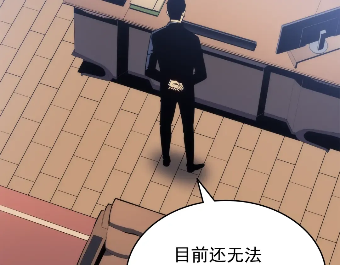 第156话 发疯的野兽 第103页