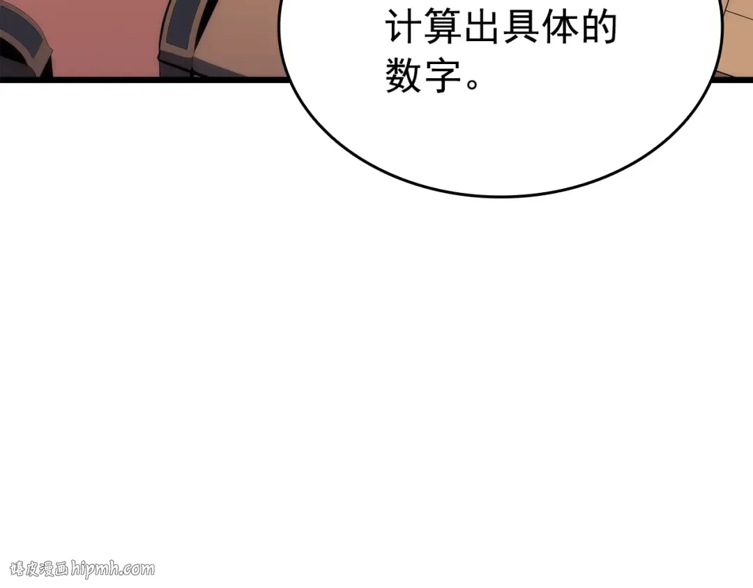 第156话 发疯的野兽 第104页