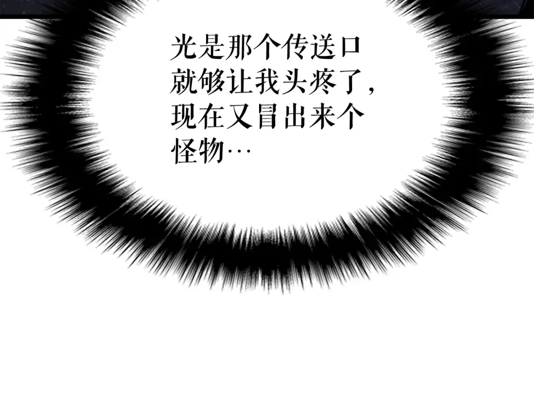 第156话 发疯的野兽 第108页