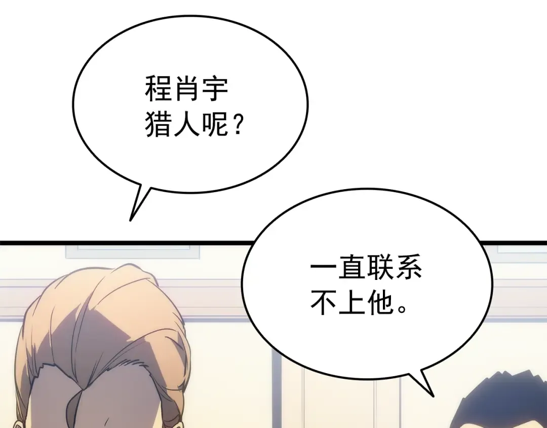 第156话 发疯的野兽 第109页