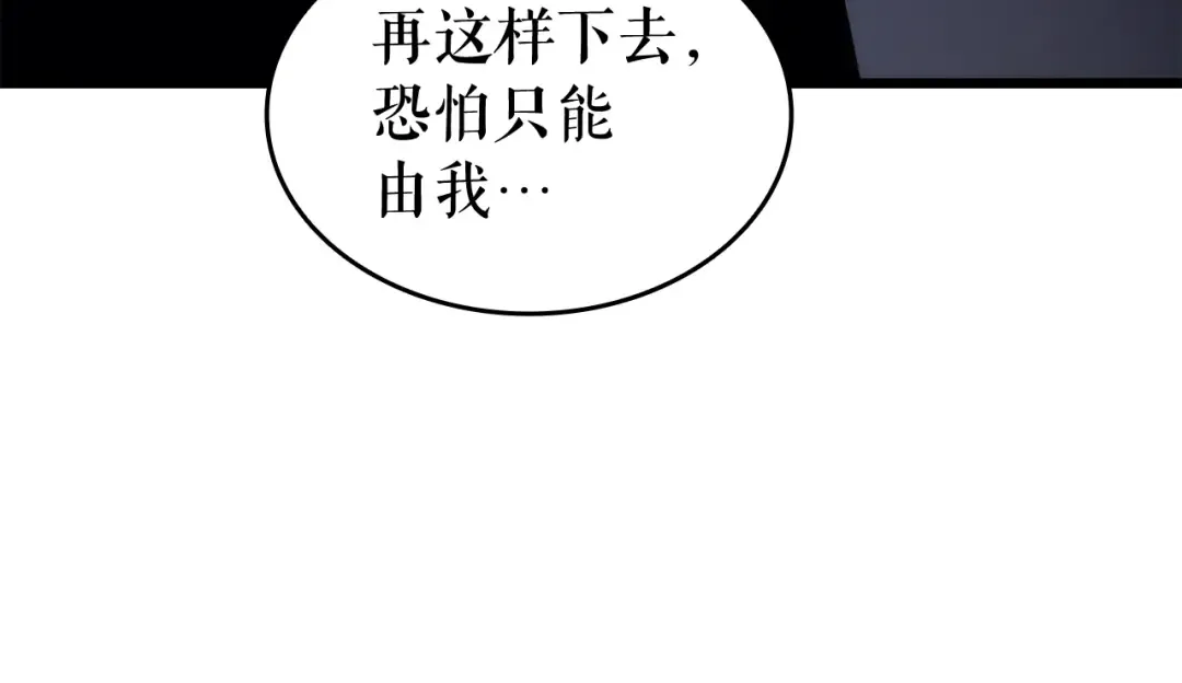 第156话 发疯的野兽 第111页