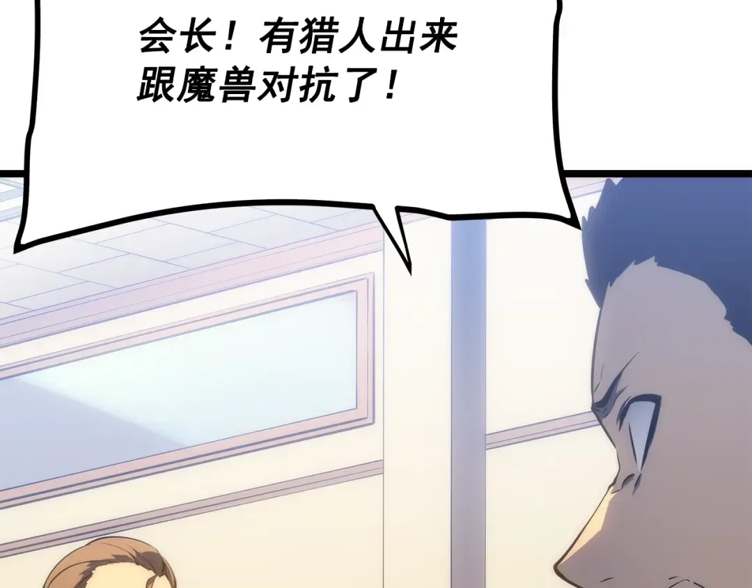 第156话 发疯的野兽 第113页