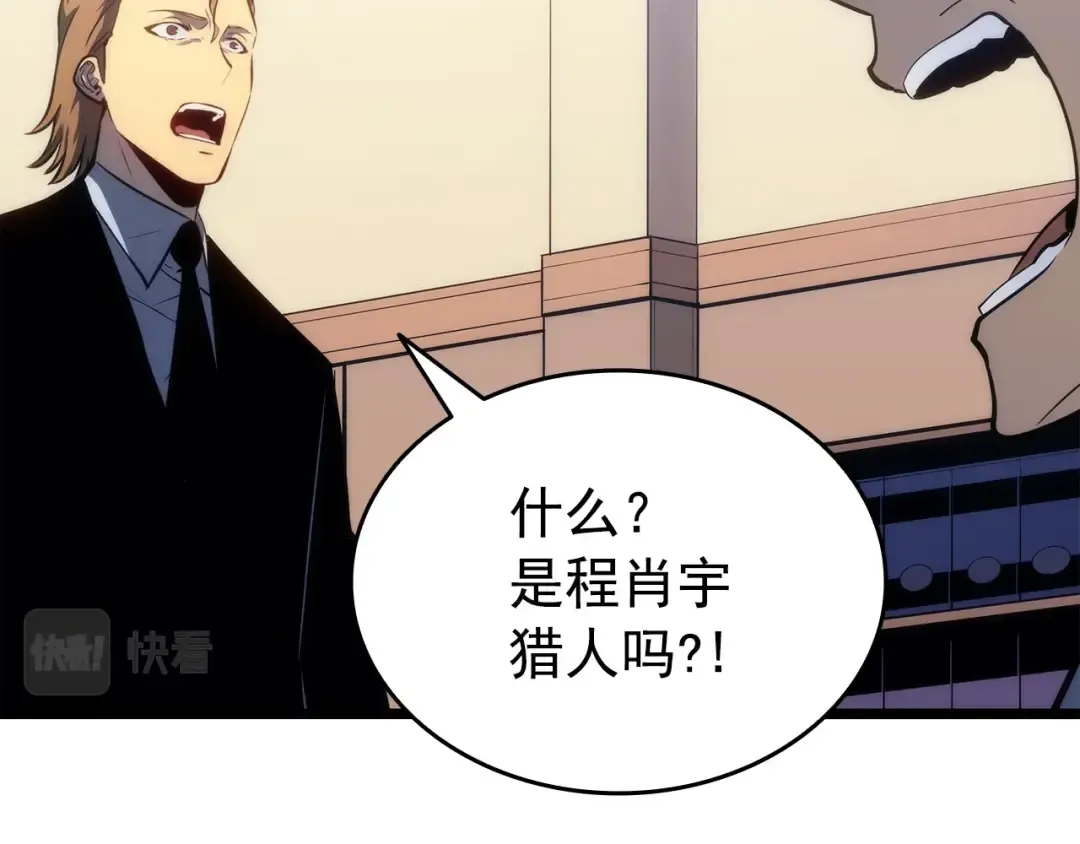 第156话 发疯的野兽 第114页