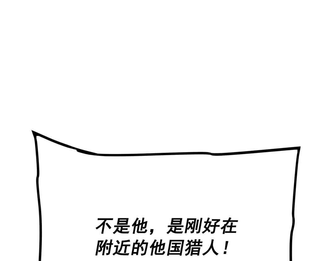 第156话 发疯的野兽 第115页
