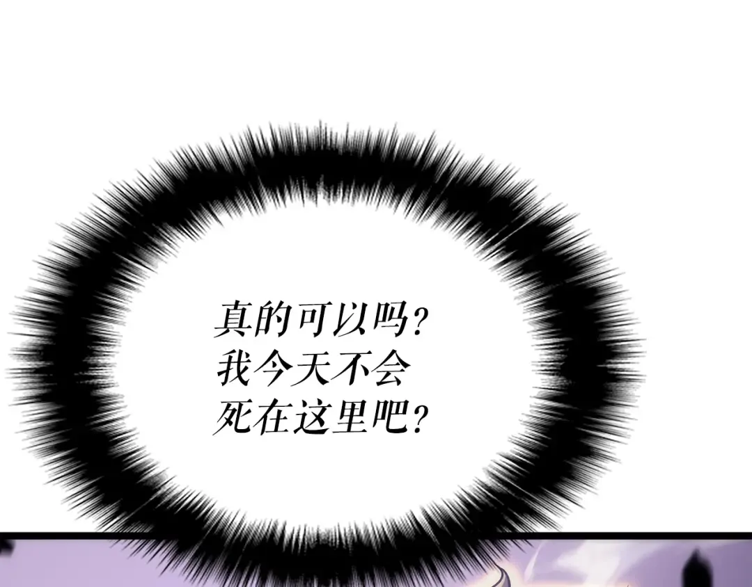 第156话 发疯的野兽 第122页