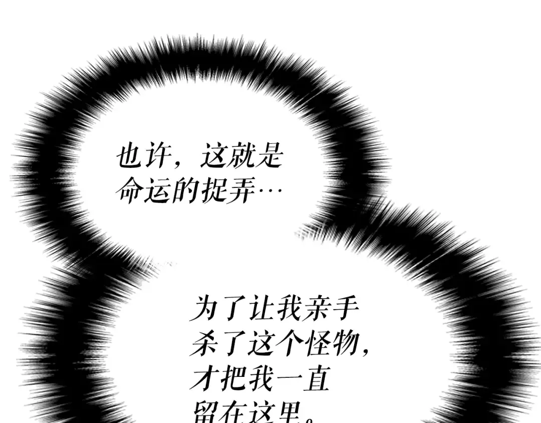 第156话 发疯的野兽 第126页
