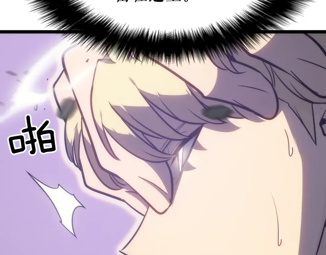 第156话 发疯的野兽 第127页