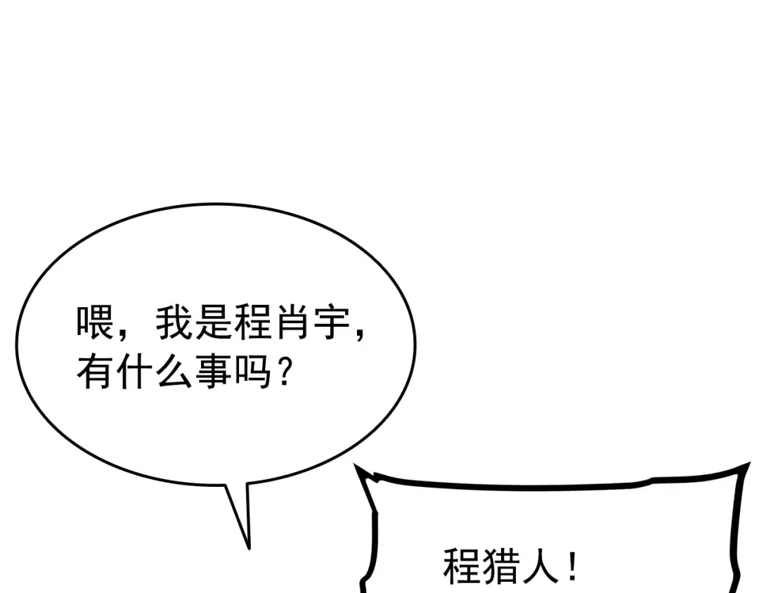 第156话 发疯的野兽 第139页