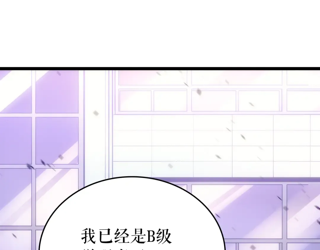 第156话 发疯的野兽 第13页