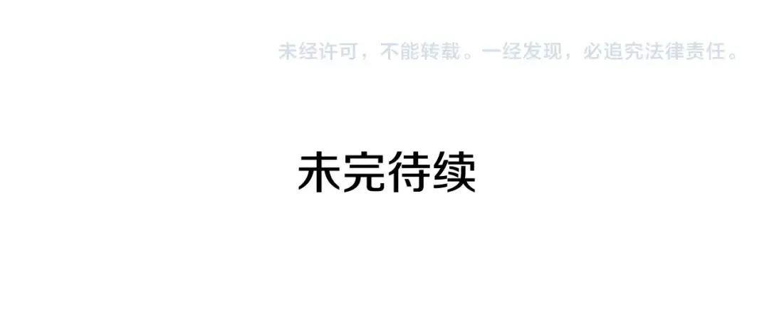 第156话 发疯的野兽 第246页