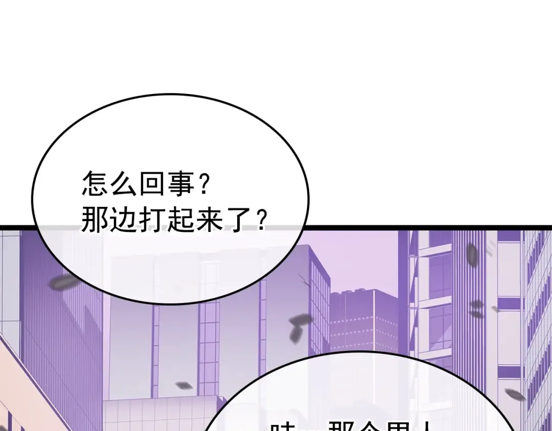 第156话 发疯的野兽 第27页