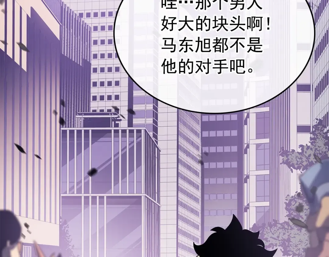 第156话 发疯的野兽 第28页
