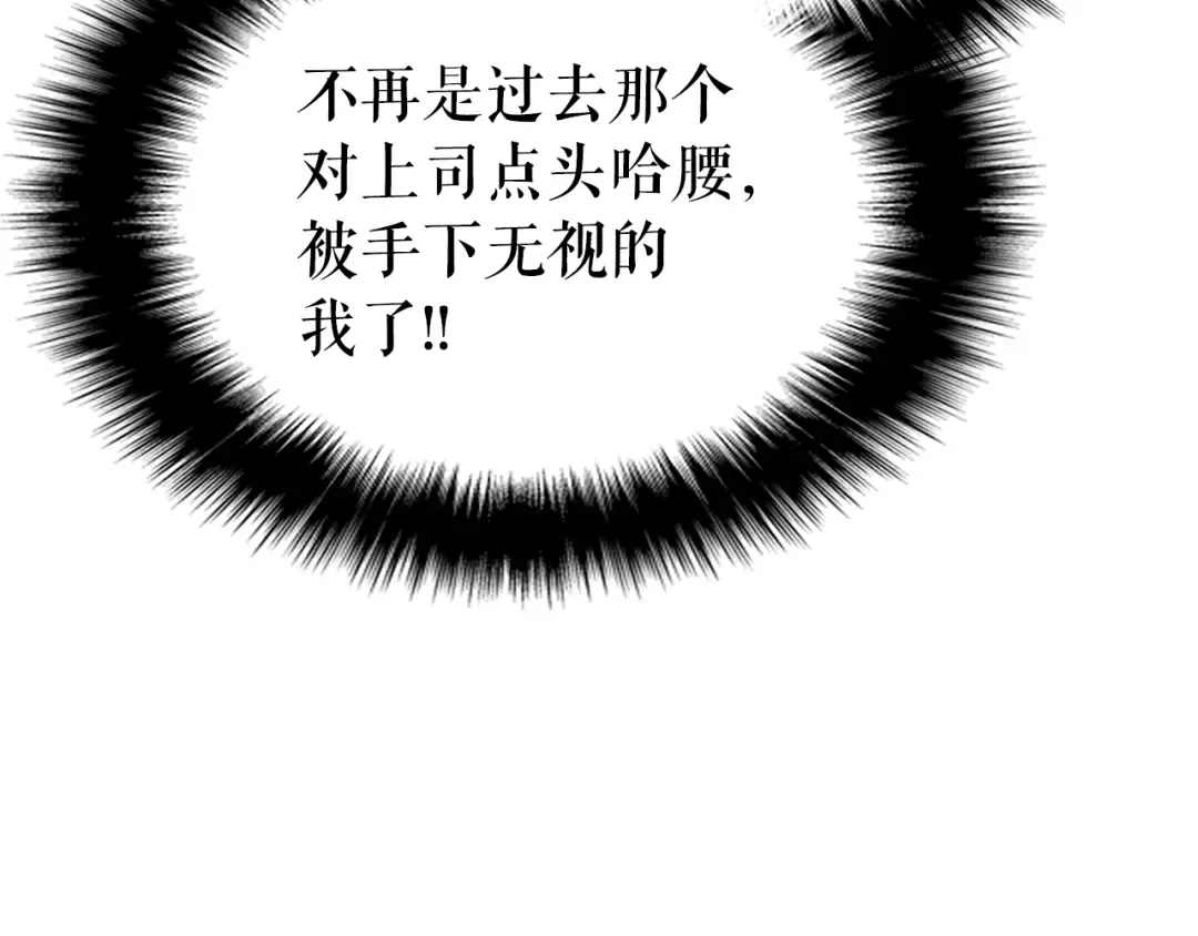 第156话 发疯的野兽 第34页