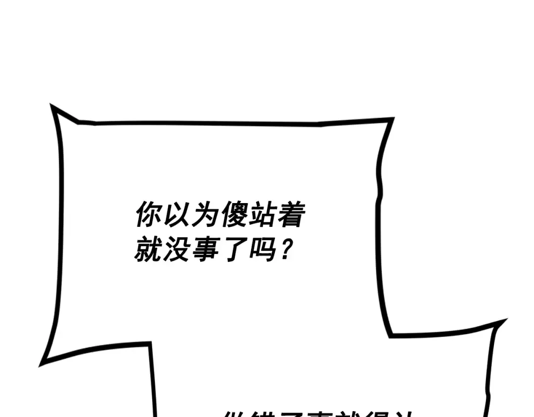第156话 发疯的野兽 第35页